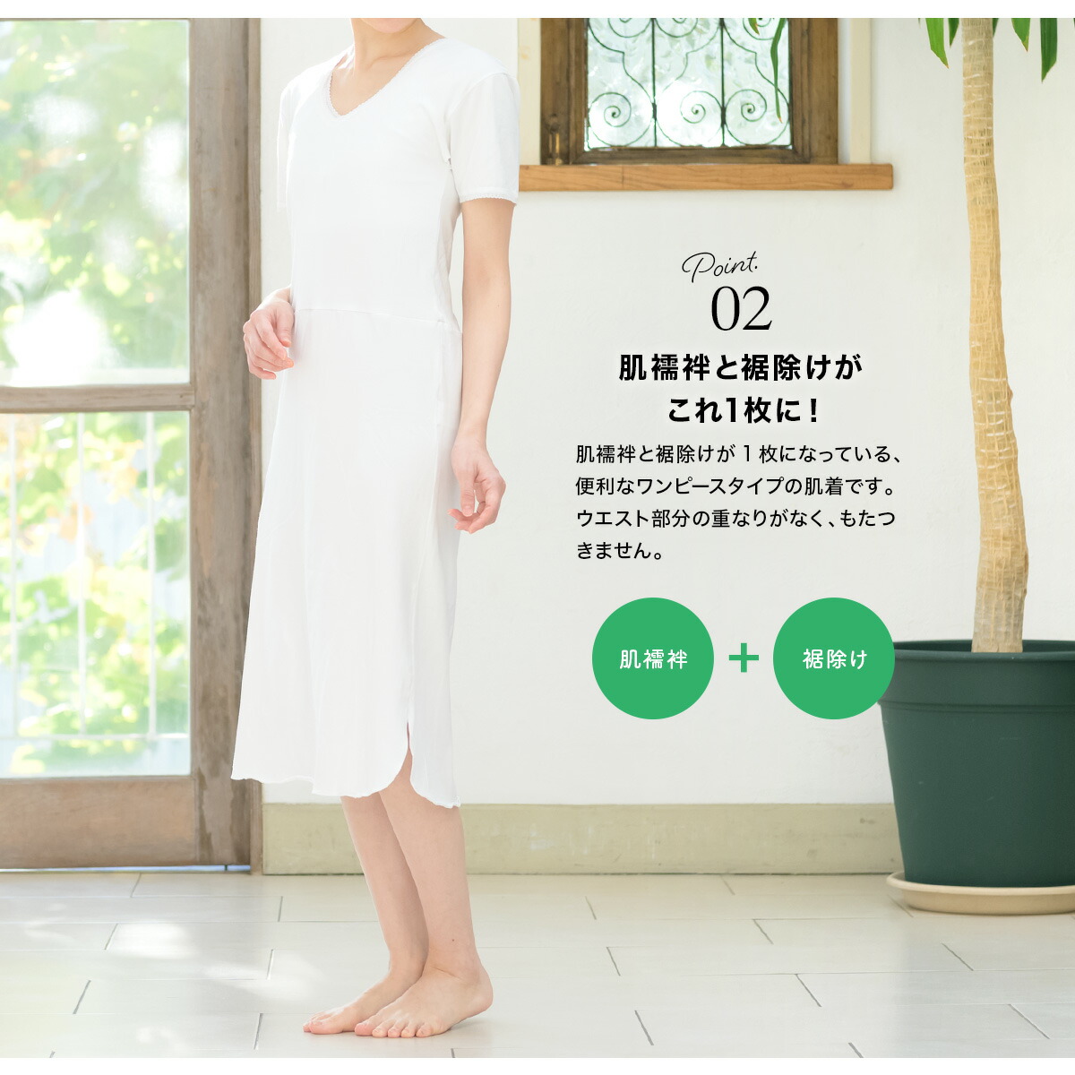楽天市場 肌襦袢 ワンピース タイプ 竹繊維 ランジェリー 着物スリップ きものスリップ 日本製 白 和装下着 あす楽対応商品 送料無料 販売 貸衣裳soubien