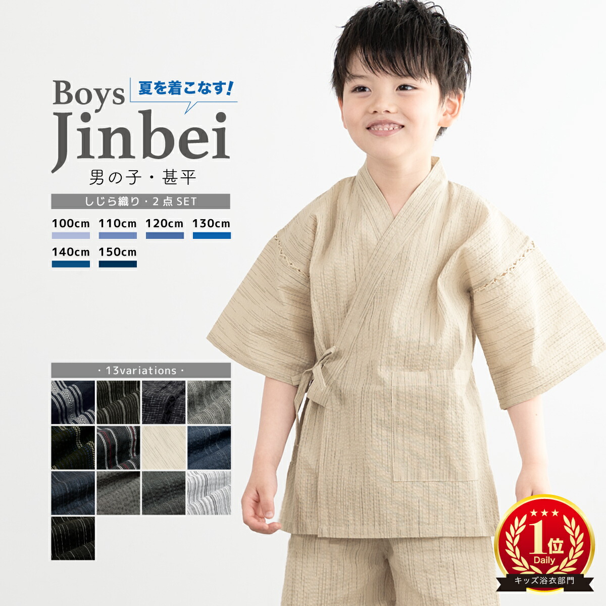 楽天市場】ジュニア/男の子/子供☆和み甚平 無地甚平 ホームウェア 部屋着 上下組 お祭用：キリンヤウェブショップ
