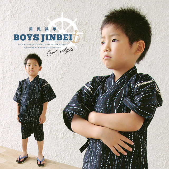 楽天市場 11 4 00 最大50 Off 甚平 男の子 子供 男児 キッズ 黒 水玉 縞 変わり織り 花火大会 夏祭り 100 110 1 130 140 150 メール便 あす楽対応商品 販売 貸衣裳soubien