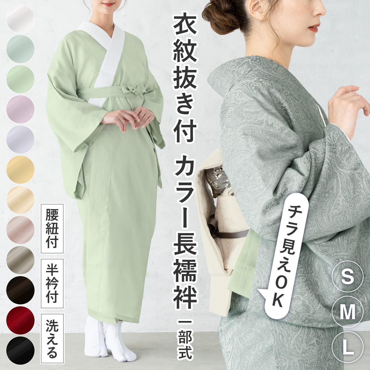 楽天市場】長襦袢 半襟付き 洗える 衣紋抜き 腰紐付き レディース 赤