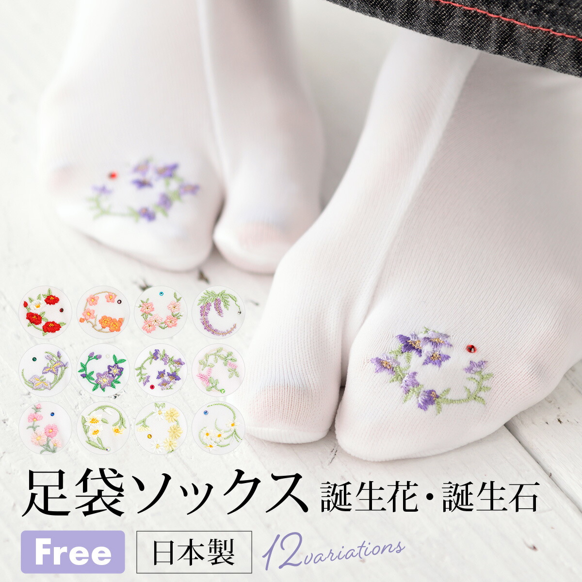 楽天市場】【4/9 20:00〜☆最大20%OFF】足袋 足袋ソックス 足袋カバー 女性 レディース グレー ネイビー ブルー 灰色 紺色 青  デニム調 無地 水玉 日本製 和装小物 フリーサイズ メール便 あす楽対応商品 【販売】 : 貸衣裳SOUBIEN