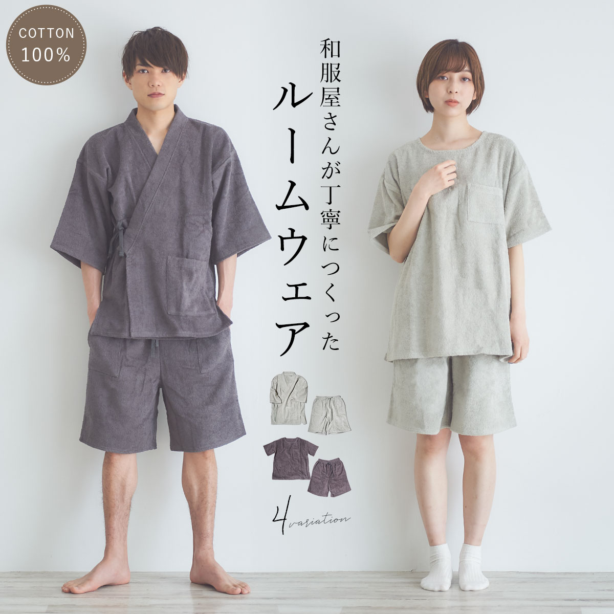 タオル生地 Tシャツ ショートパンツ おしゃれ セットアップ 楽天市場】＼21周年感謝祭！／再入荷![男女兼用] パイル地 綿100