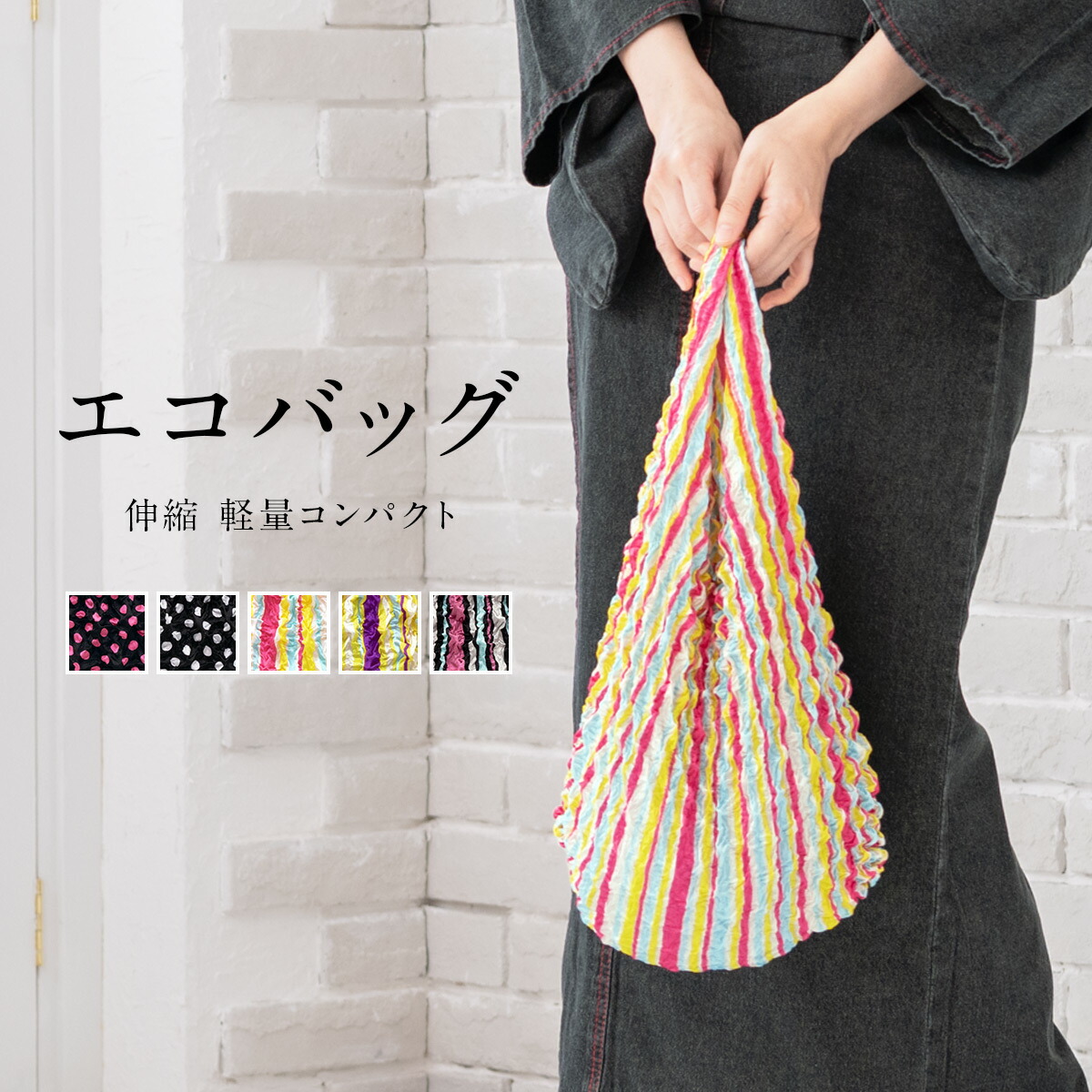 エコバッグ レジ袋 サブ 超大型 肩かけ 折りたたみ 和柄 吉祥柄