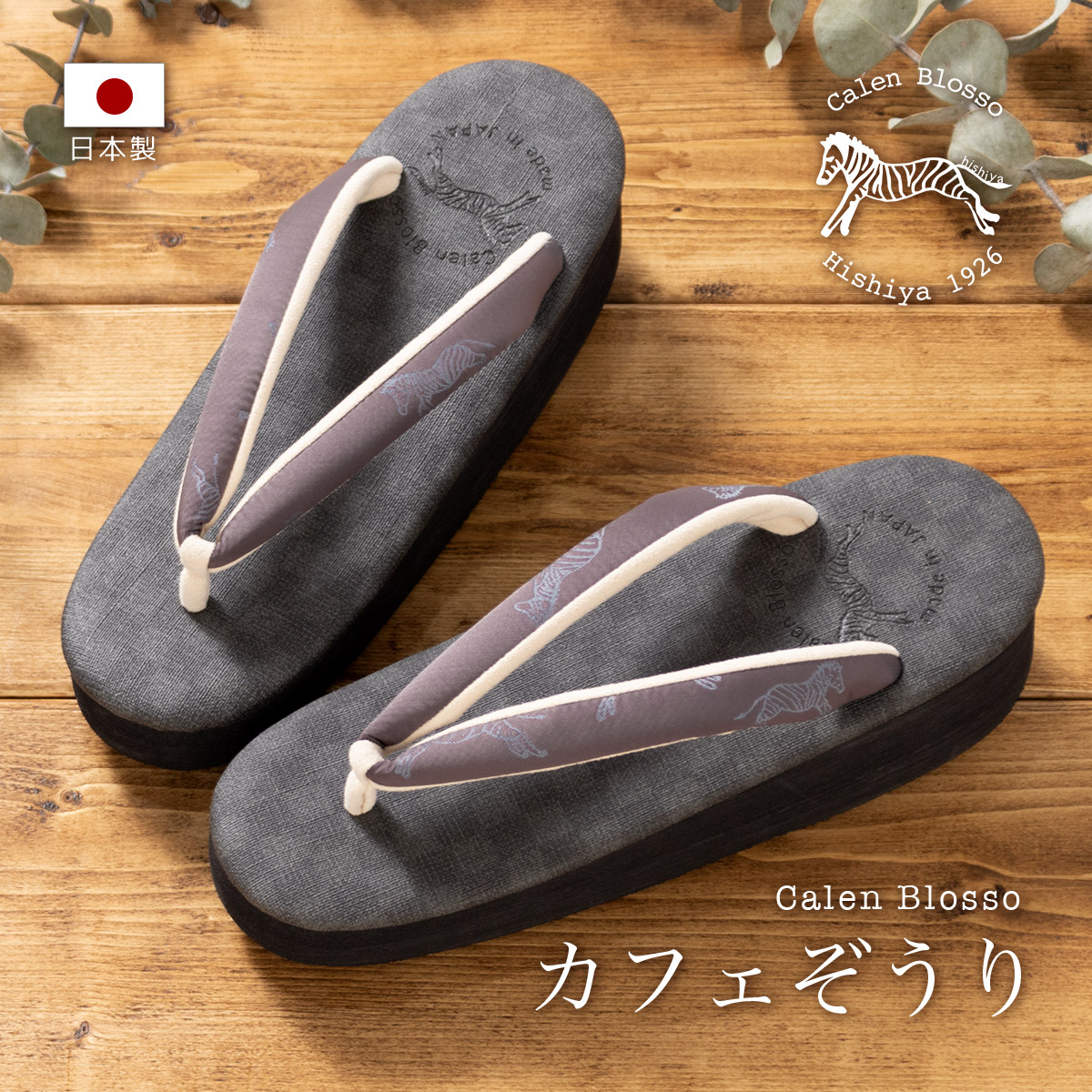 【SUPER SALE】