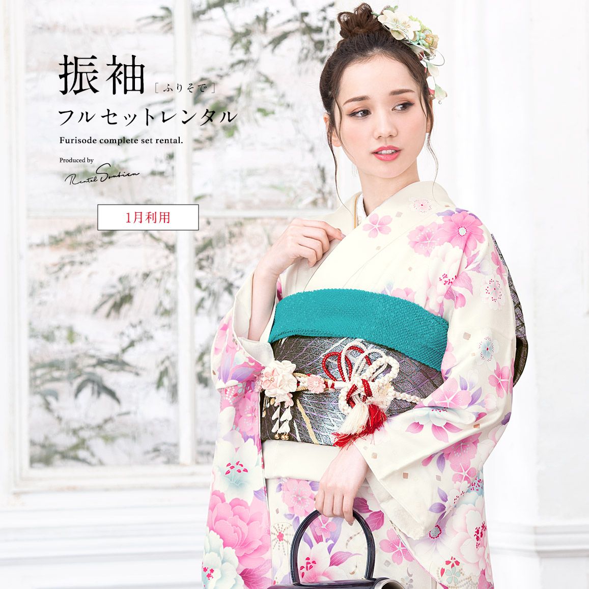 貸してあげる数度合い【3/25~4/25】 レディースファッション-和服-着物セット