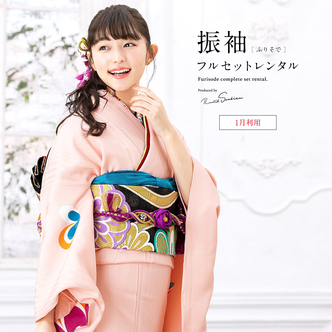 限定品 １月利用 往復送料無料 レディース 女性 晴れ着 和服 着物セット フルセット モダン レトロ 花 ペールオレンジ 成人式 レンタル レンタル 最大50 Offクーポン 振袖 Ext Ren Fus0023 Www Optika Italy Com