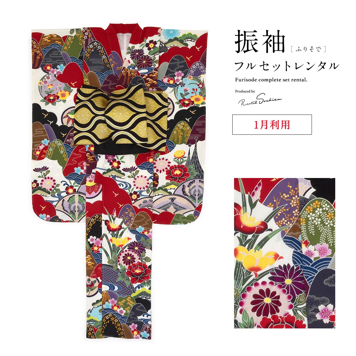 【レンタル】振袖 レンタル 成人式 正絹 赤 白 黒 紅型 山取り 牡丹 菊 桜 絵羽柄 フルセット 着物セット 和服 晴れ着 女性 レディース 往復送料無料 【1月利用】【限定最大1000円クーポン配布中】|貸衣裳SOUBIEN