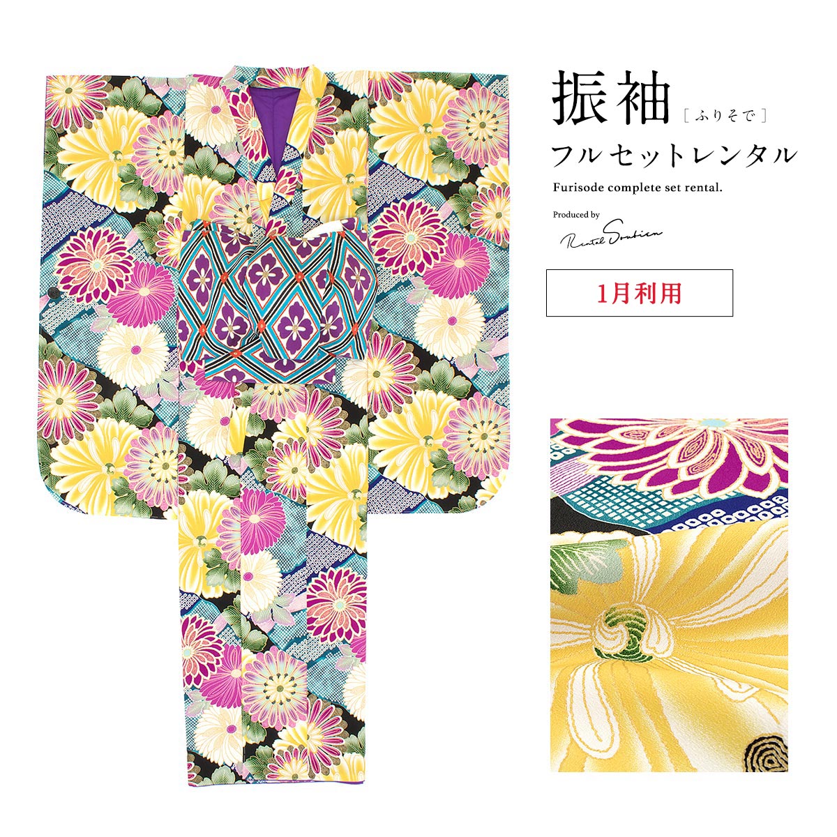 【レンタル】振袖 レンタル 成人式 青 ブルー 紫 ラメ 菊 鹿の子 縮緬 九重 フルセット 着物セット 和服 晴れ着 女性 レディース 往復送料無料 【１月利用】【18周年記念クーポン配布中】