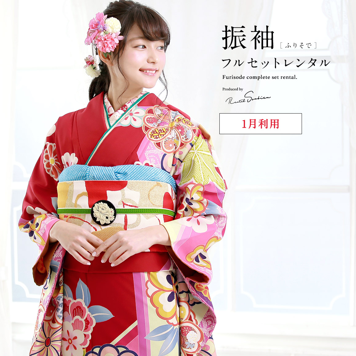 【レンタル】振袖 レンタル 成人式 赤系 レッド 白 金色 梅 椿 菊 ハート 絵羽柄 玉城ティナ×キスミス フルセット 着物セット 和服 晴れ着 女性 レディース 往復送料無料 【1月利用】【18周年記念クーポン配布中】