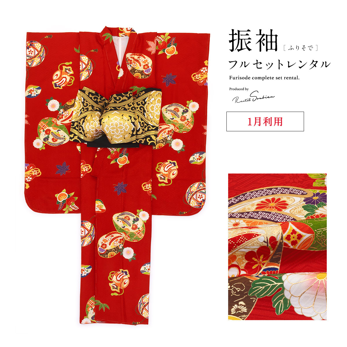 【レンタル】振袖 レンタル 成人式 正絹 赤 レッド 橘 菊 手鞠 貝合わせ 打ち出の小槌 絵羽柄 フルセット 着物セット 和服 晴れ着 女性 レディース 往復送料無料 【１月利用】【18周年記念クーポン配布中】