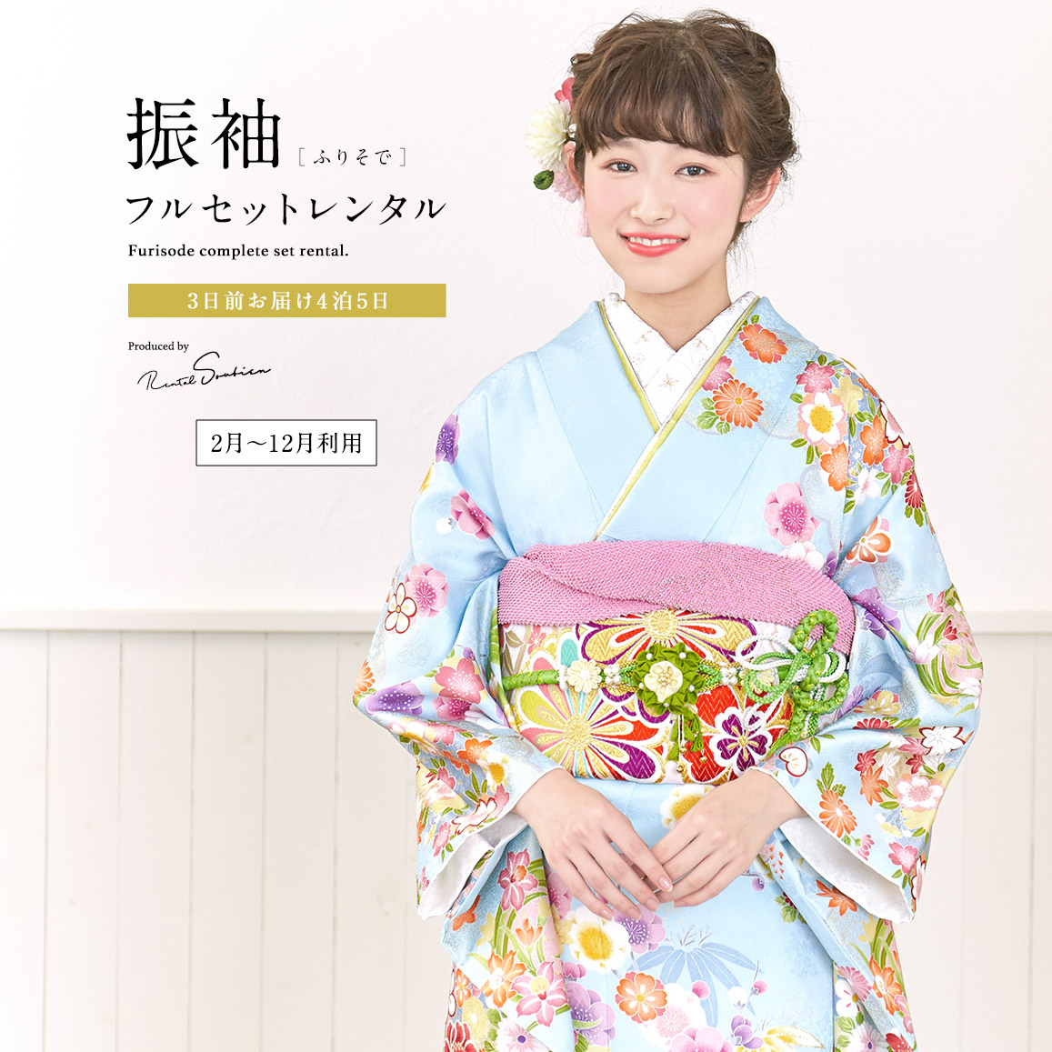 洋装も差しゆるす！比類のない人の初着選び