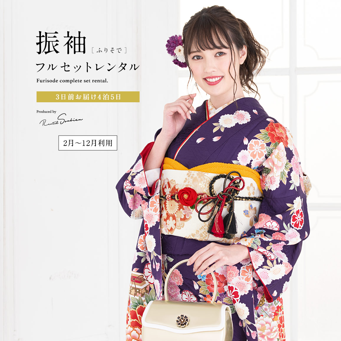 【レンタル】振袖 正絹 レンタル 結納 紫 ピンク 花尽くし 牡丹 菊 フルセット 着物セット 結婚式 和服 晴れ着 女性 レディース 往復送料無料 【２～１２月利用】【18周年記念クーポン配布中】