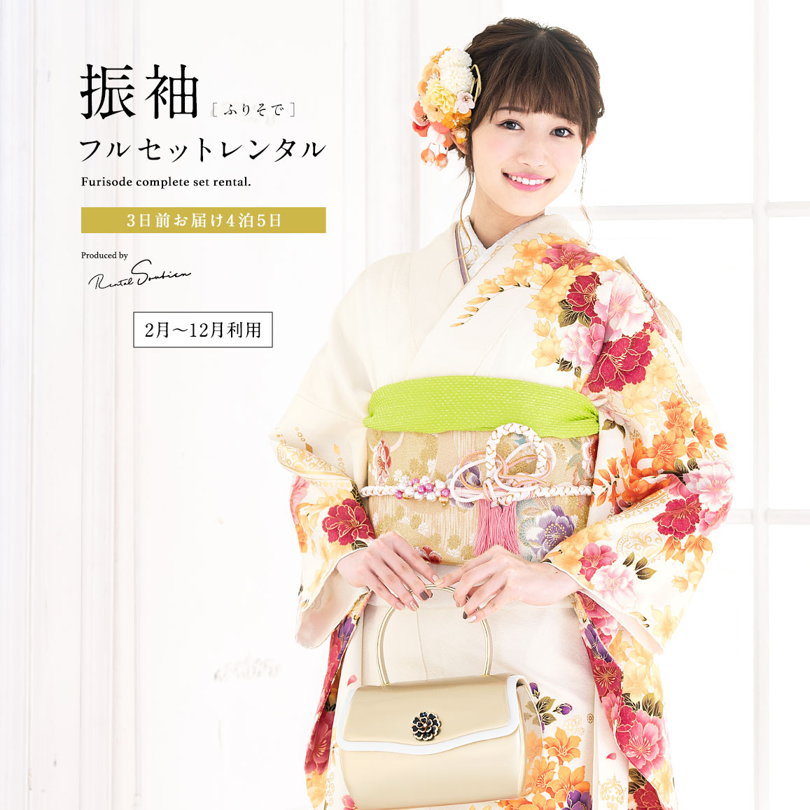 【レンタル】振袖 正絹 レンタル 結納 アイボリー ピンク 牡丹 八重桜 薔薇 花尽くし フルセット 着物セット 結婚式 和服 晴れ着 女性 レディース 往復送料無料 【２～１２月利用】【18周年記念クーポン配布中】
