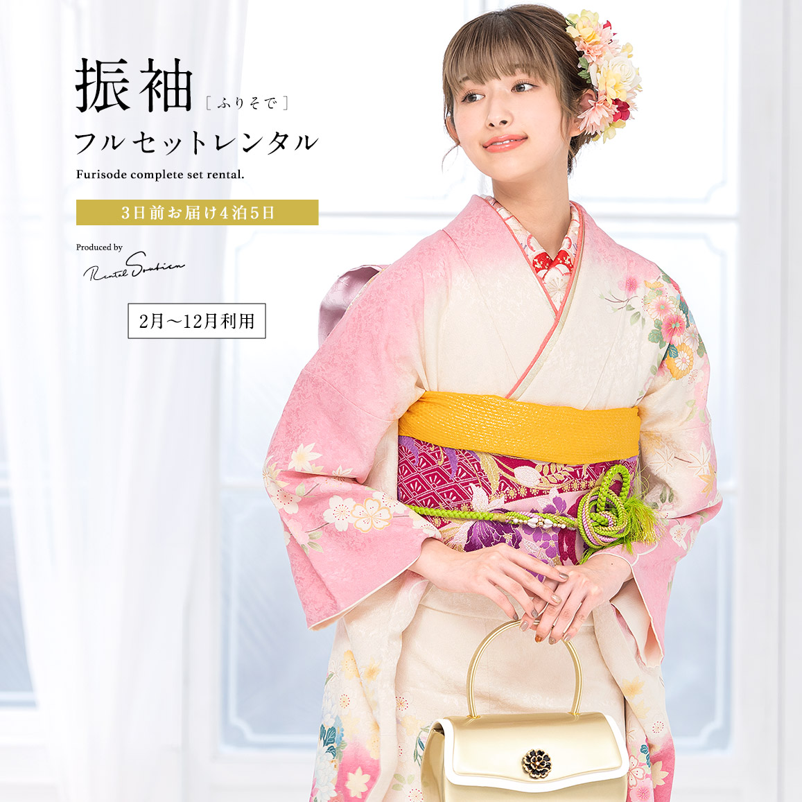 低身長 可愛い 振袖 フルセット 正絹 ピンク 黄色 オレンジ 安い 正統派古典 赤/ゴールド(金色) 牡丹柄 人気 定番 可愛い