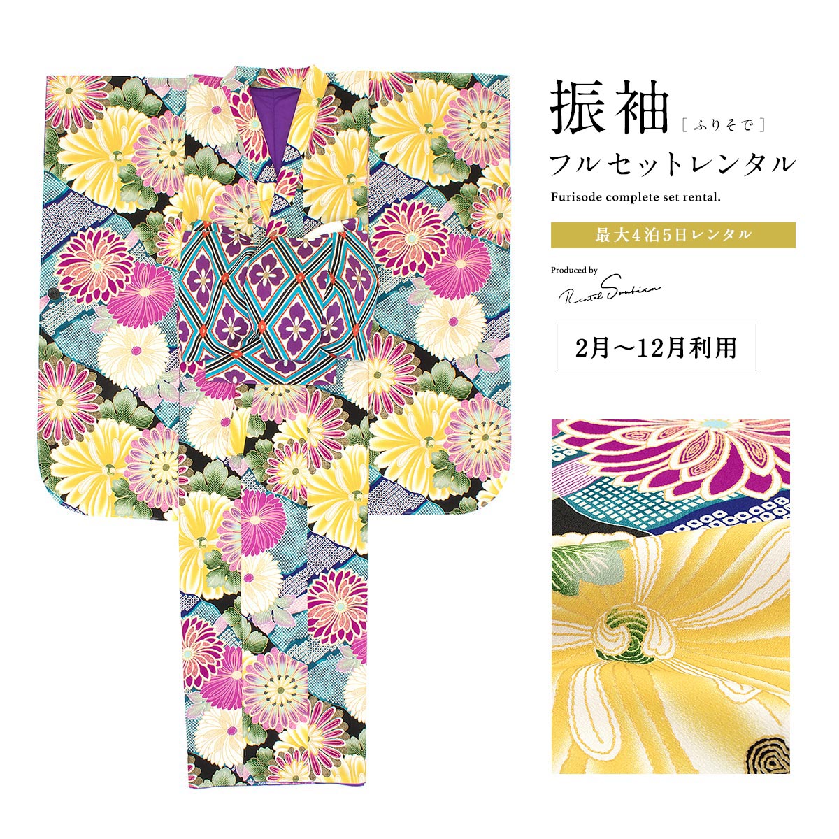 【レンタル】振袖 レンタル 結婚式 結納 青 ブルー 紫 ラメ 菊 鹿の子 縮緬 九重 フルセット 着物セット 和服 晴れ着 女性 レディース 往復送料無料 【２～１２月利用】【18周年記念クーポン配布中】
