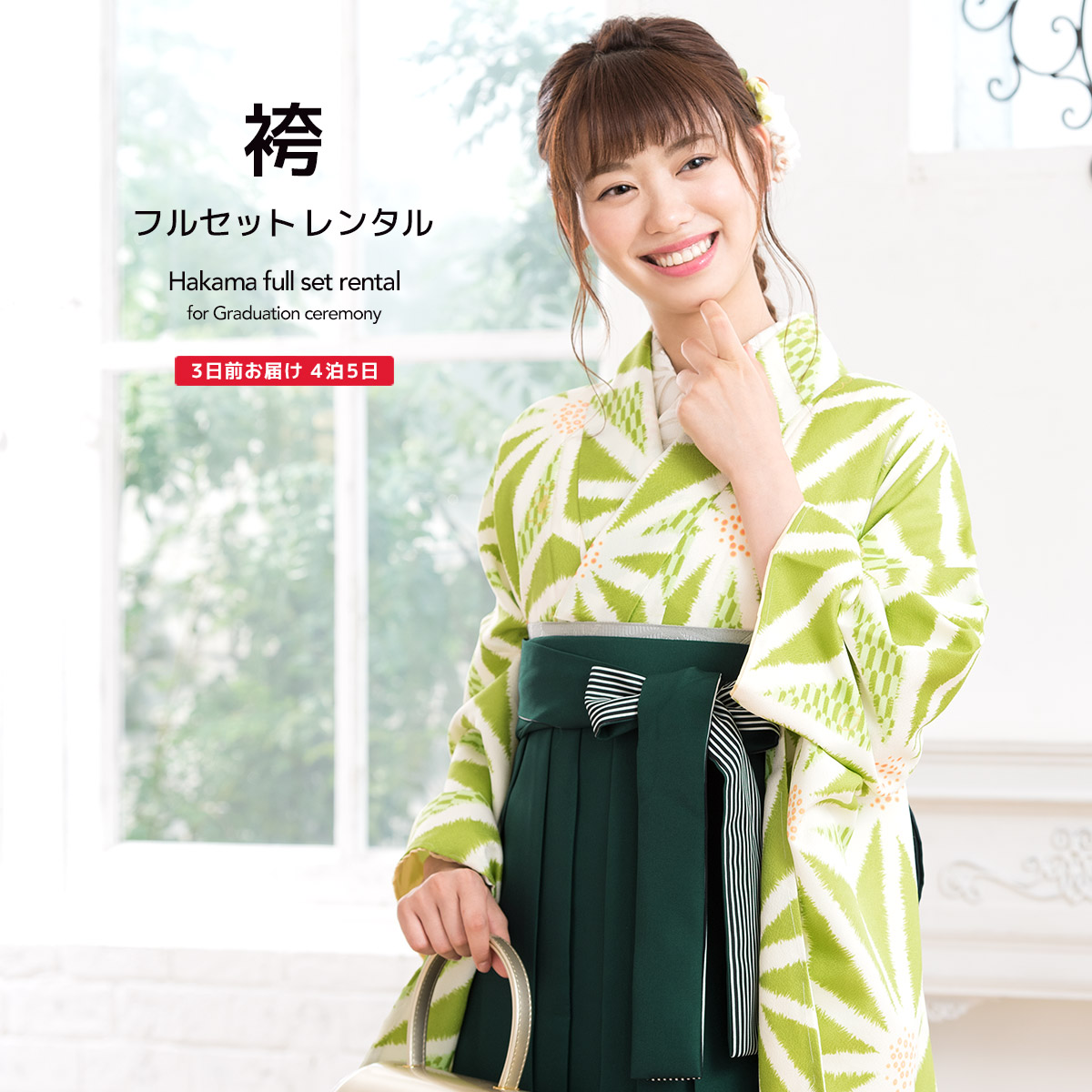 【SUPER SALE】