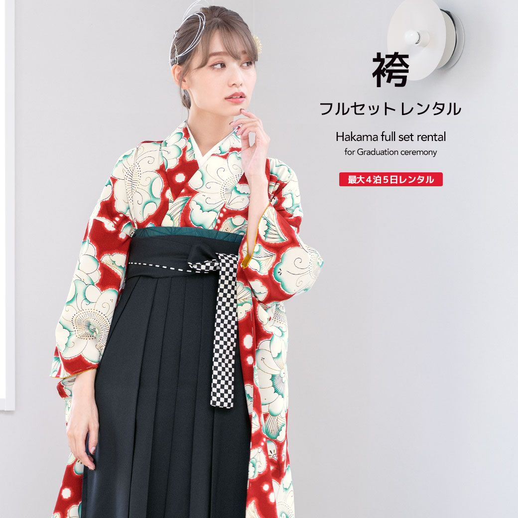 【10%OFF】袴 レンタル 卒業式 大学 レディース フルセット 袴セット 女性 赤 レッド 黒 辻が花調 花 市松模様 忘れな草 振袖 大人 和服 着物セット 140 150 160 170 身長145から175cm前後 創美苑 往復送料無料【限定クーポン】｜貸衣裳SOUBIEN