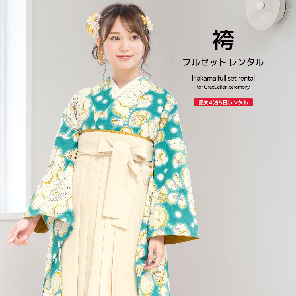 【10%OFF】袴 レンタル 卒業式 大学 レディース フルセット 袴セット 女性 青緑 アイボリー 辻が花調 花 市松模様 忘れな草 振袖 大人 和服 着物セット 140 150 160 170 身長145から175cm前後 創美苑 往復送料無料【限定クーポン】｜貸衣裳SOUBIEN