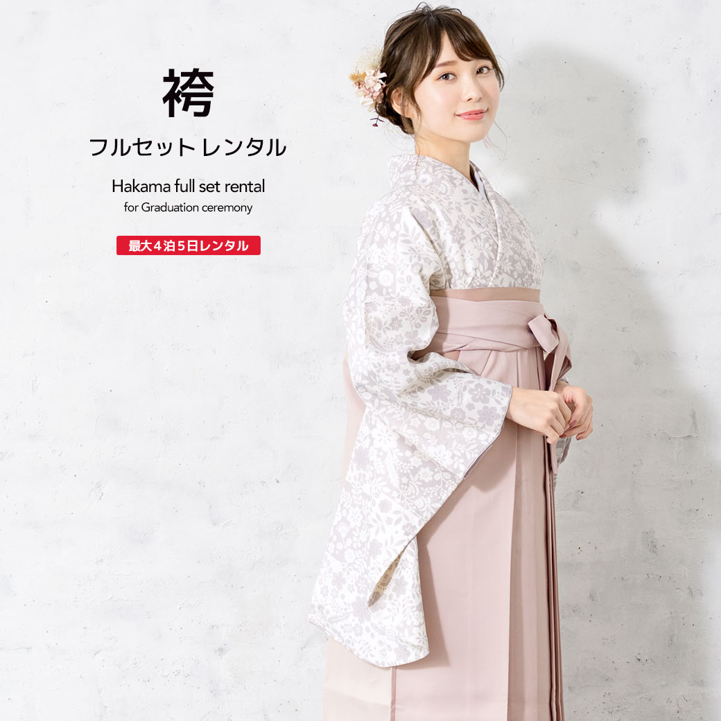 袴 レンタル 卒業式 大学 レディース フルセット 袴セット 女性 アイボリー 白系 ピンク ボタニカル柄 花 大人 和服 着物セット 140 150 160 170 身長145から175cm前後 創美苑 往復送料無料【18周年記念クーポン配布中】