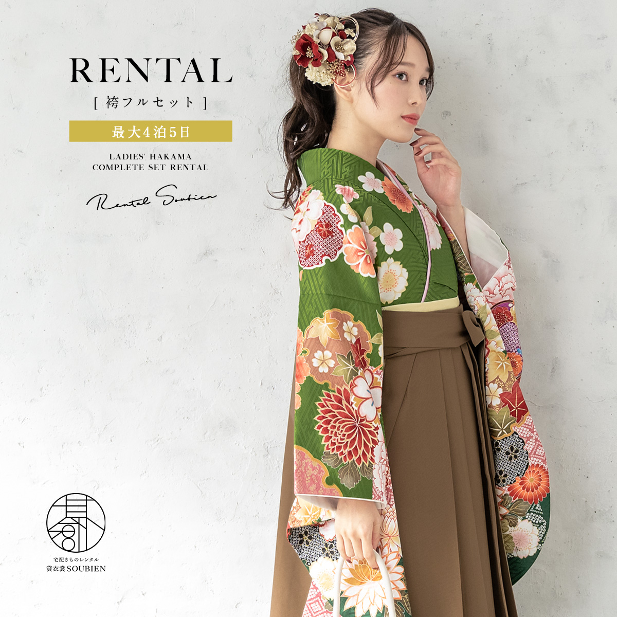 【SUPER SALE】