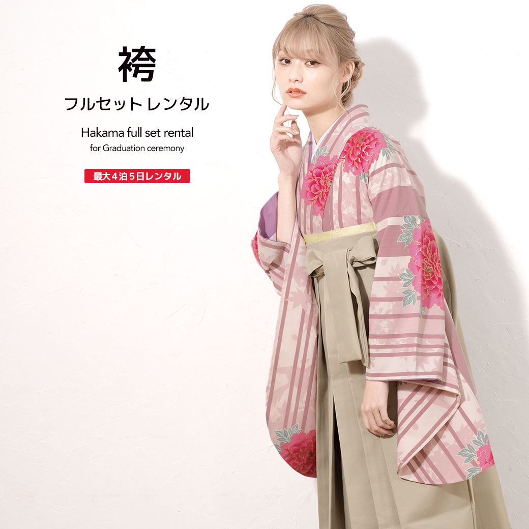袴セット 卒業式 袴 レンタル 女 女性 フルセット ピンク ベージュ 牡丹 花 縞 ストライプ 紅葉 小紋柄 セシルマクビー 大人 レディース 大学 和服 着物セット 往復送料無料
