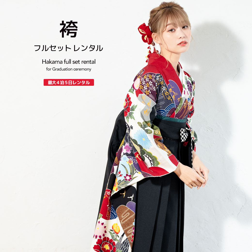 袴 レンタル 卒業式 大学 レディース フルセット 袴セット 女性 赤 白 黒 紅型 山取り 牡丹 菊 桜 絵羽柄 正絹 丹後ちりめん 振袖 大人 和服 着物セット 140 150 160 170 創美苑 往復送料無料【18周年記念クーポン配布中】