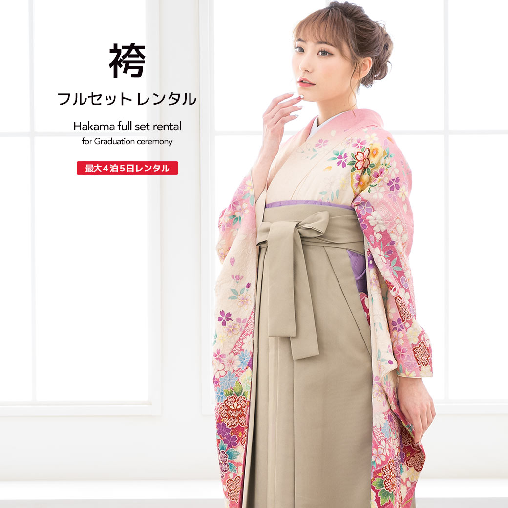 袴 レンタル 卒業式 大学 レディース フルセット 袴セット 女性 ピンク ベージュ 熨斗 桜尽くし 振袖 レトロ モダン 大人 和服 着物セット 140 150 160 170 創美苑 往復送料無料【18周年記念クーポン配布中】