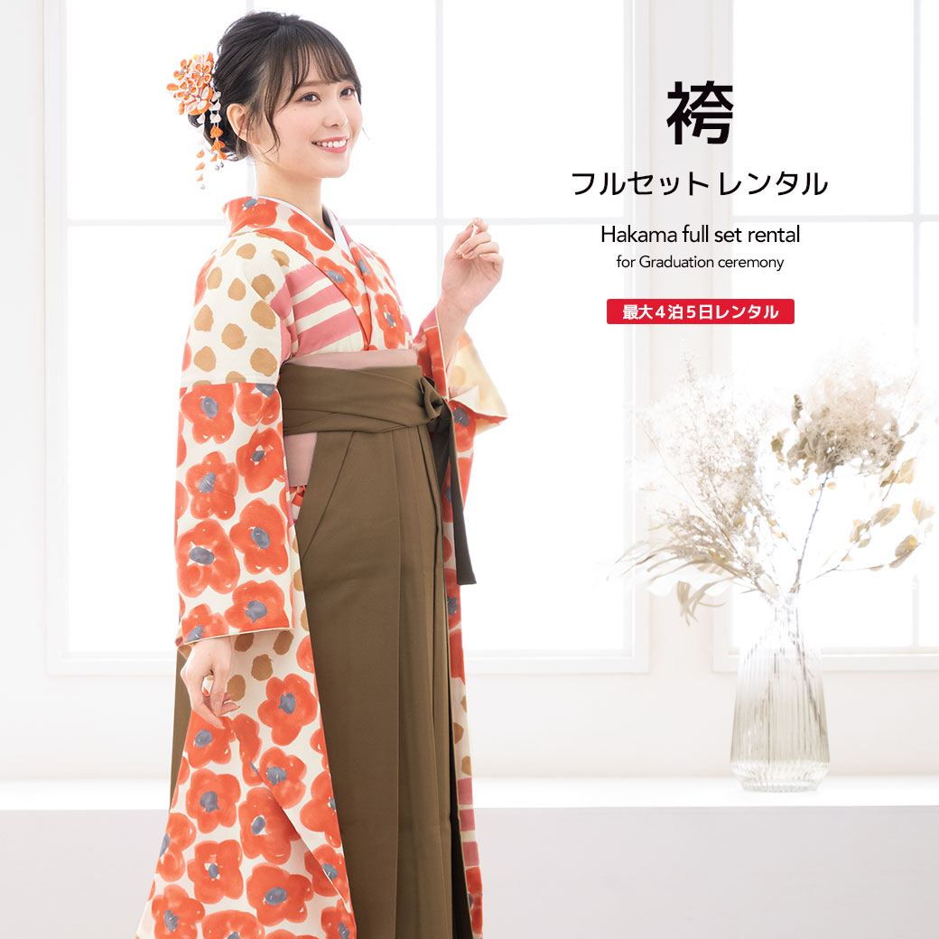袴 レンタル 卒業式 大学 レディース フルセット 袴セット 女性 アイボリー ピンク 茶色 ボーダー ドット ツモリチサト 振袖 レトロ モダン 大人 和服 着物セット 創美苑 往復送料無料【18周年記念クーポン配布中】