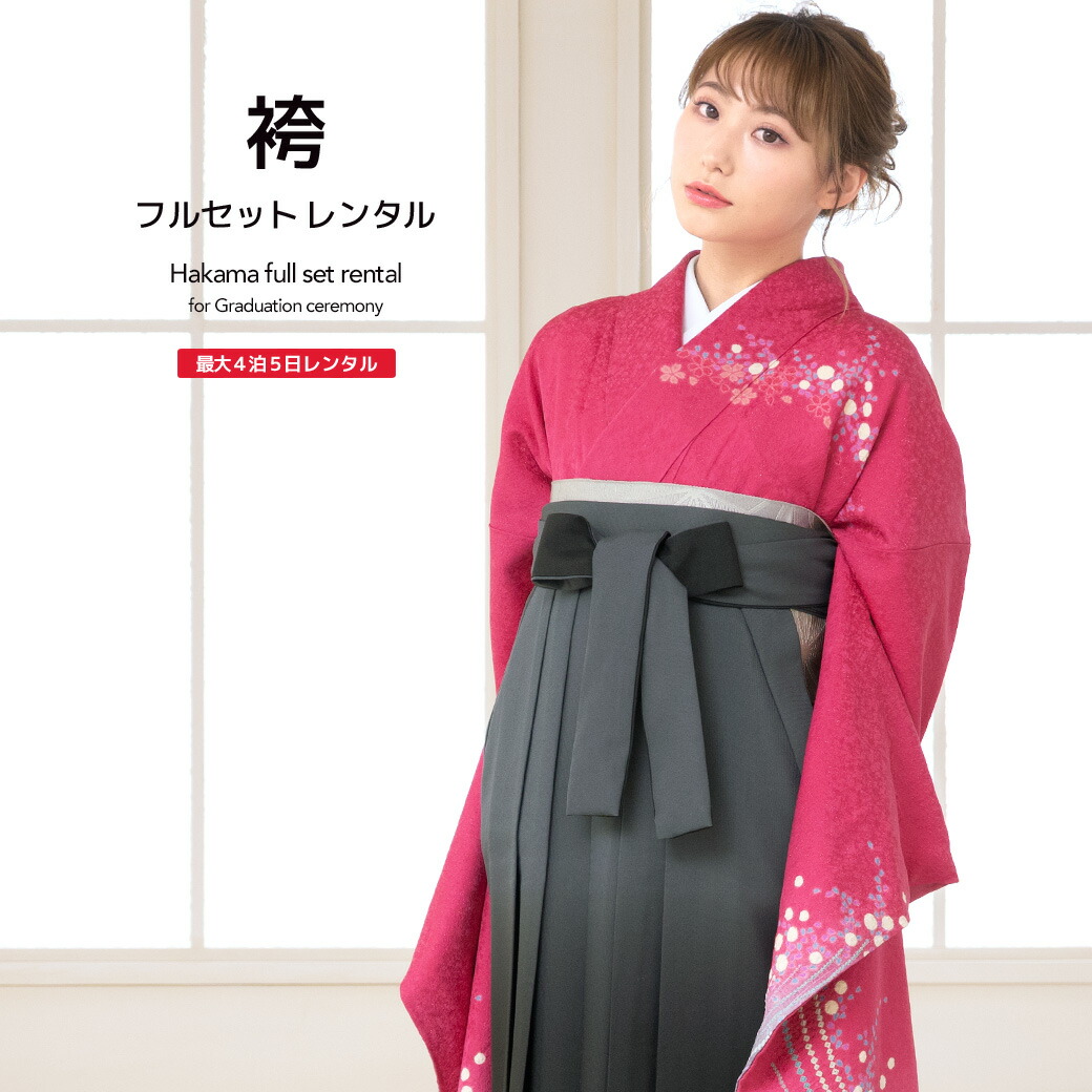 袴 レンタル 卒業式 大学 レディース フルセット 袴セット 女性 ピンク 桜 花 流水 鹿の子 おぼろ染め 絞り 正絹 振袖 レトロ モダン 大人 和服 着物セット 創美苑 往復送料無料【18周年記念クーポン配布中】 17,026円