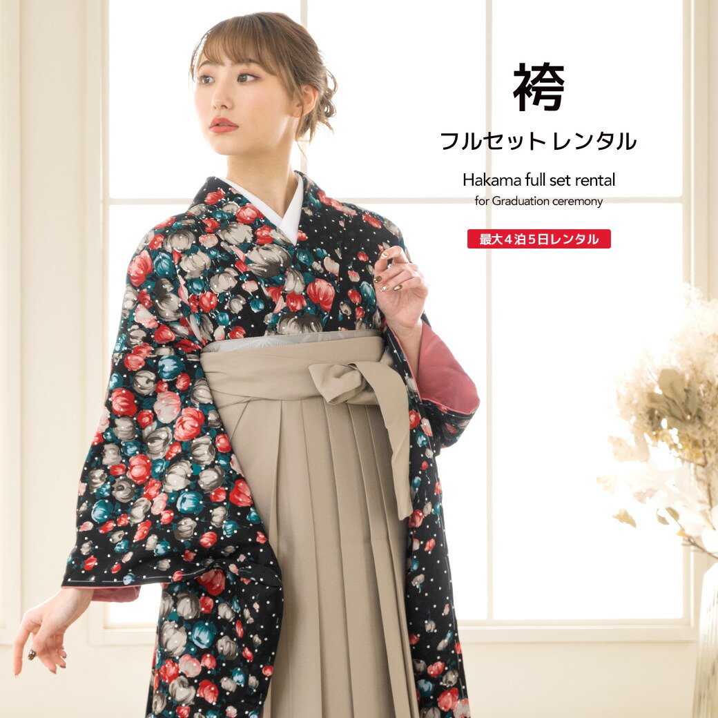 袴 レンタル 卒業式 大学 レディース フルセット 袴セット 女性 黒 ブラック チューリップ 花束 モダンアンテナ 振袖 レトロ モダン 大人 和服 着物セット 創美苑 往復送料無料【18周年記念クーポン配布中】