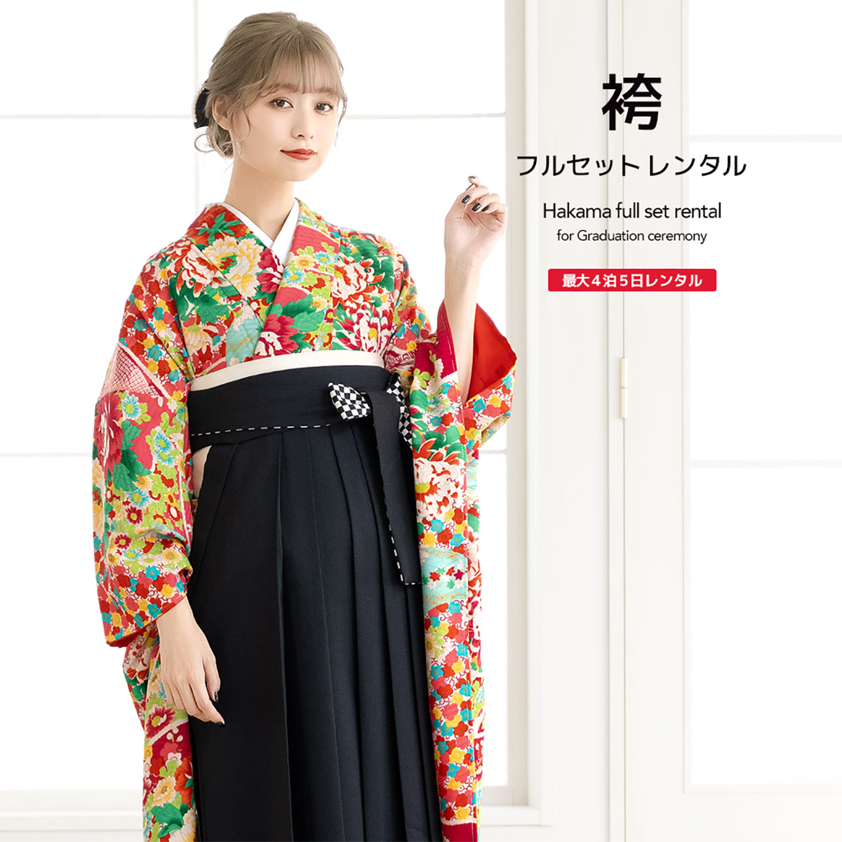 ◆うつくし上品花々柄の二尺袖着物+袴+半幅帯フルセット◆新品未使用◆振袖 楽天市場】マラソン☆最大1000円クーポン配布中☆7/26 1:59まで