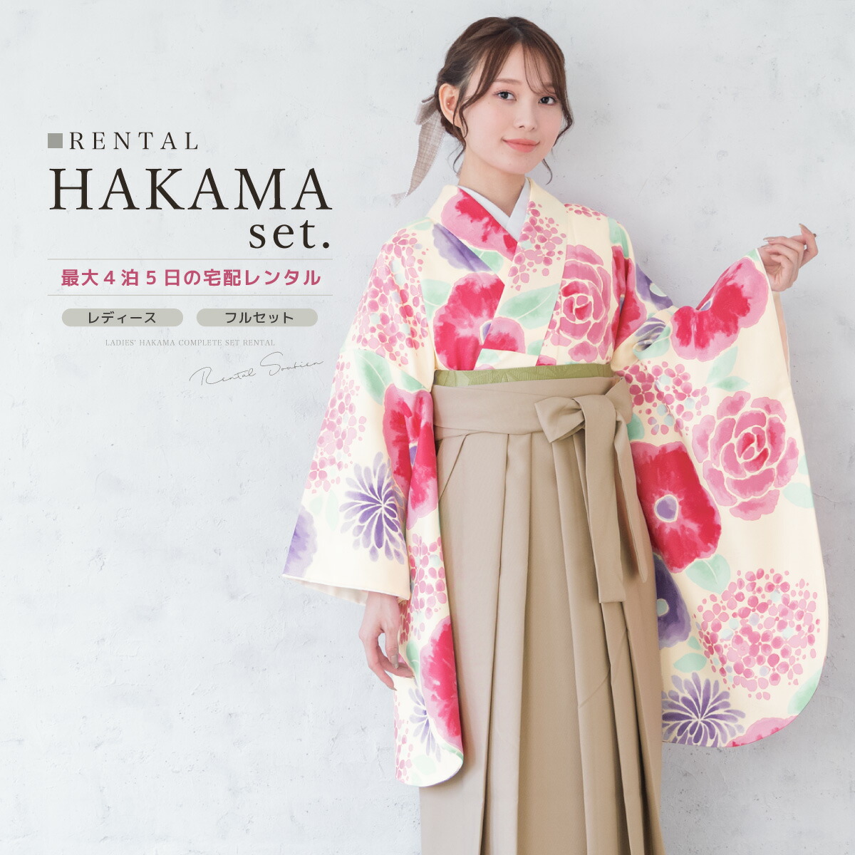【10%OFF】袴 レンタル 卒業式 大学 レディース フルセット 袴セット 女性 ピンク ベージュ 紫陽花 薔薇 菊 花 菊紗綾形 ボヌールセゾン モダン 大人 和服 着物セット 創美苑 往復送料無料【マラソン限定クーポン】