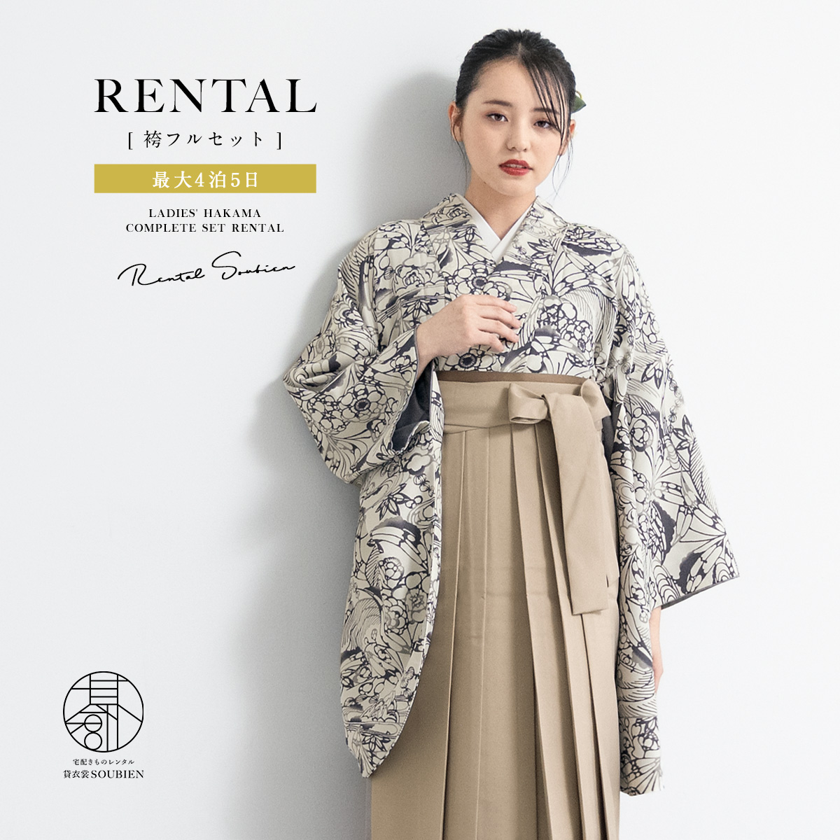 【SUPER SALE】