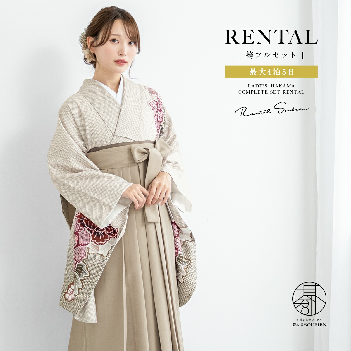 【SUPER SALE】