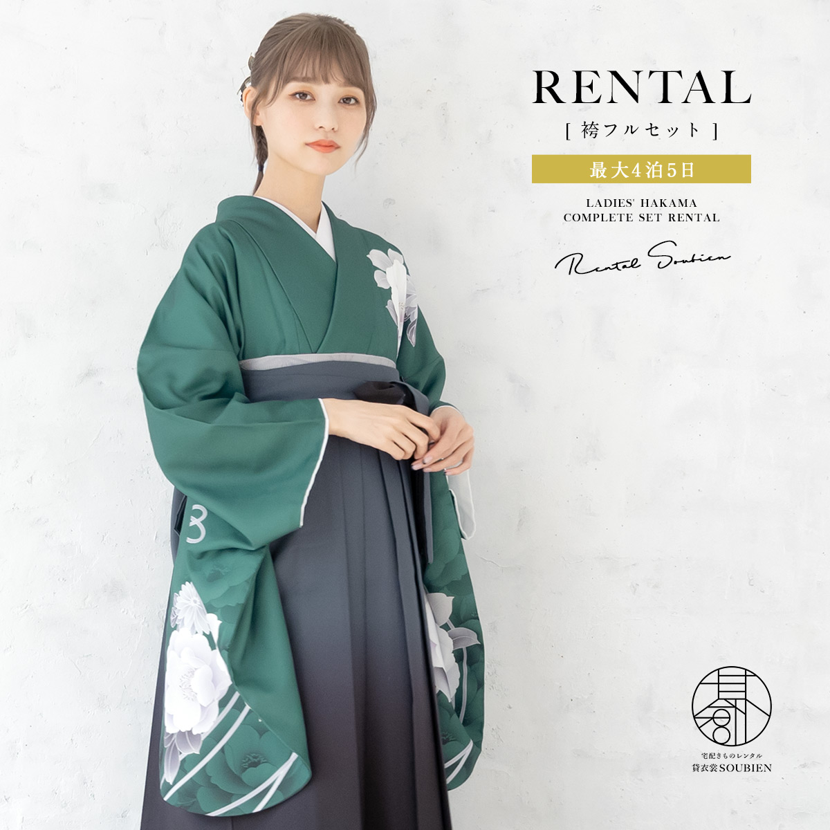 【SUPER SALE】