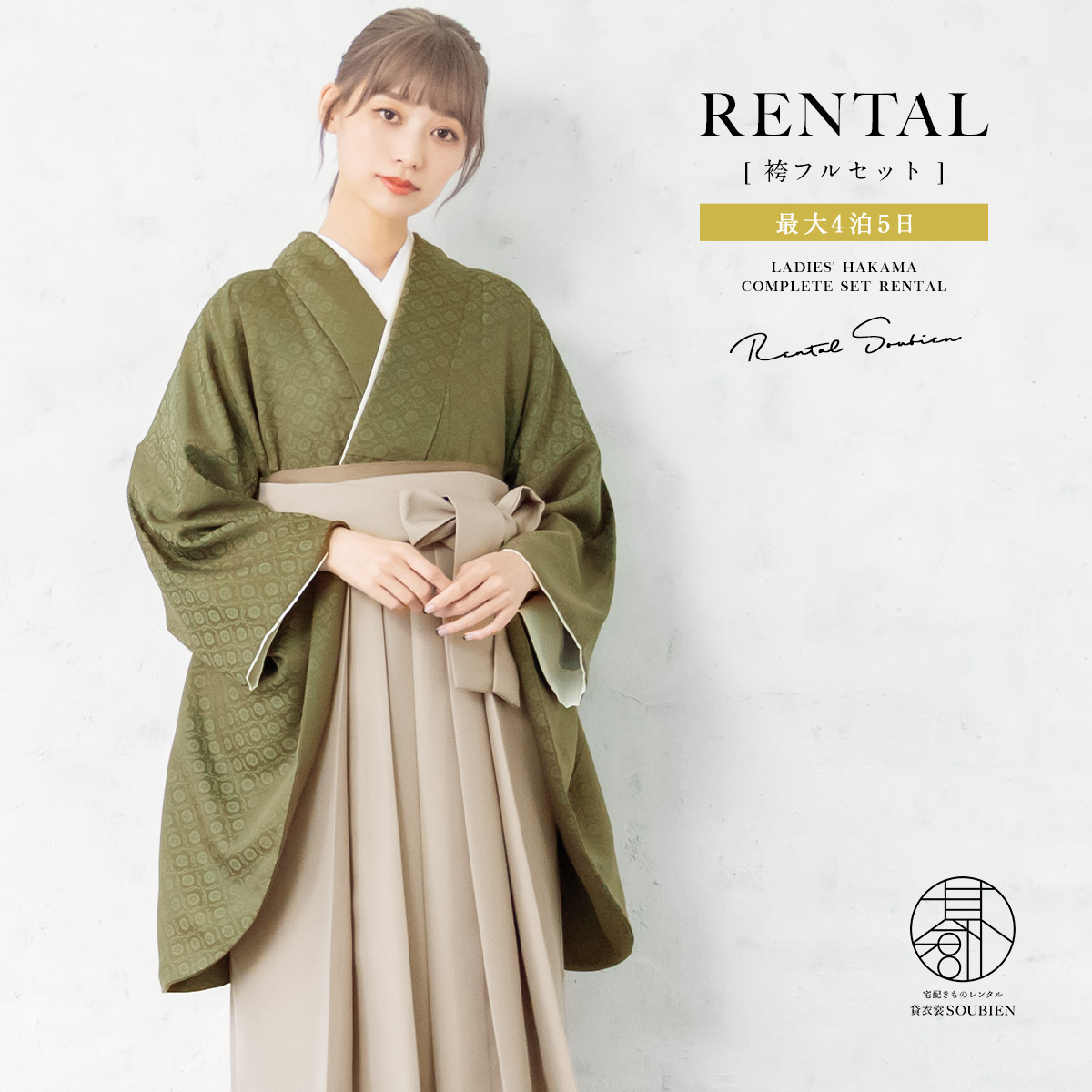 【SUPER SALE】