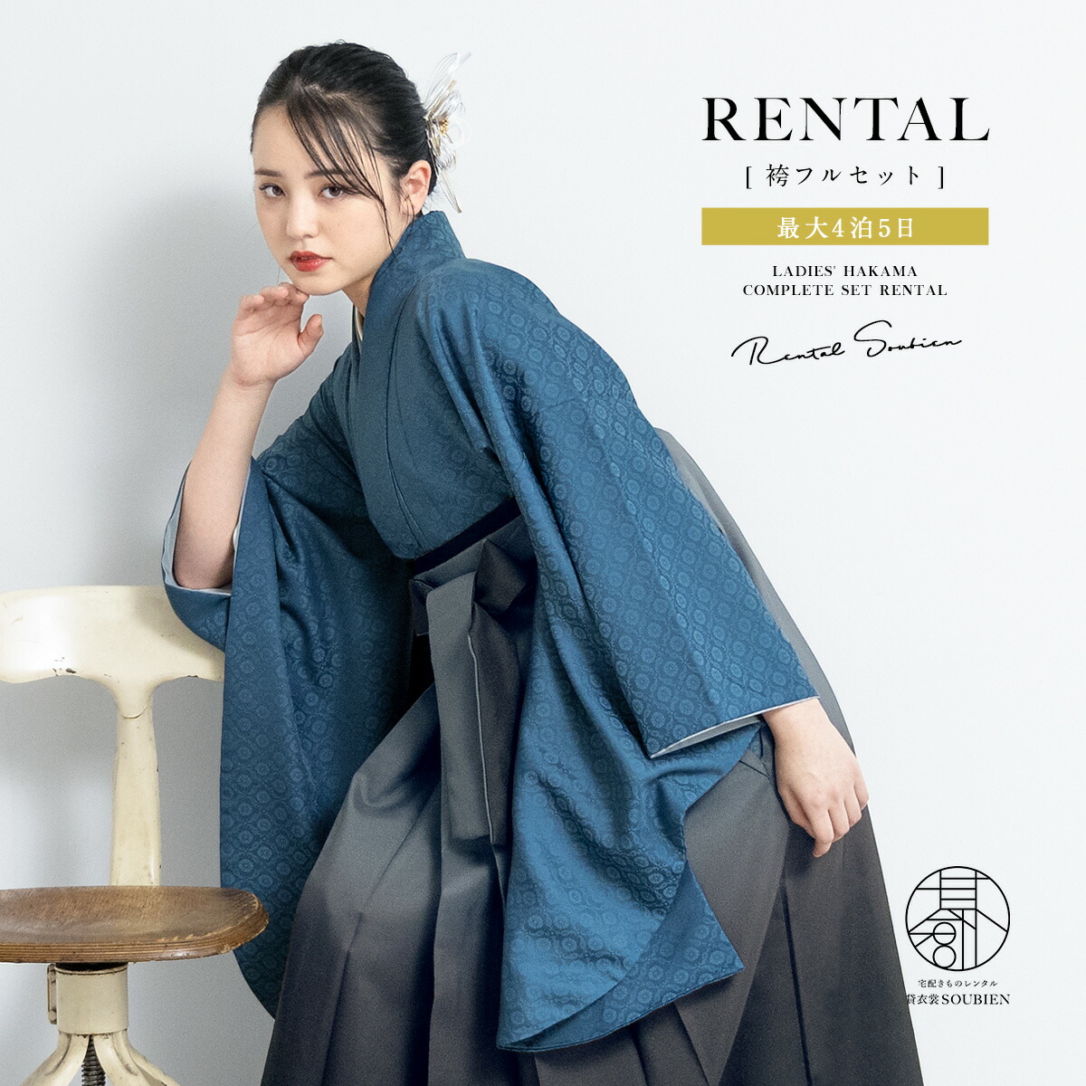 【SUPER SALE】