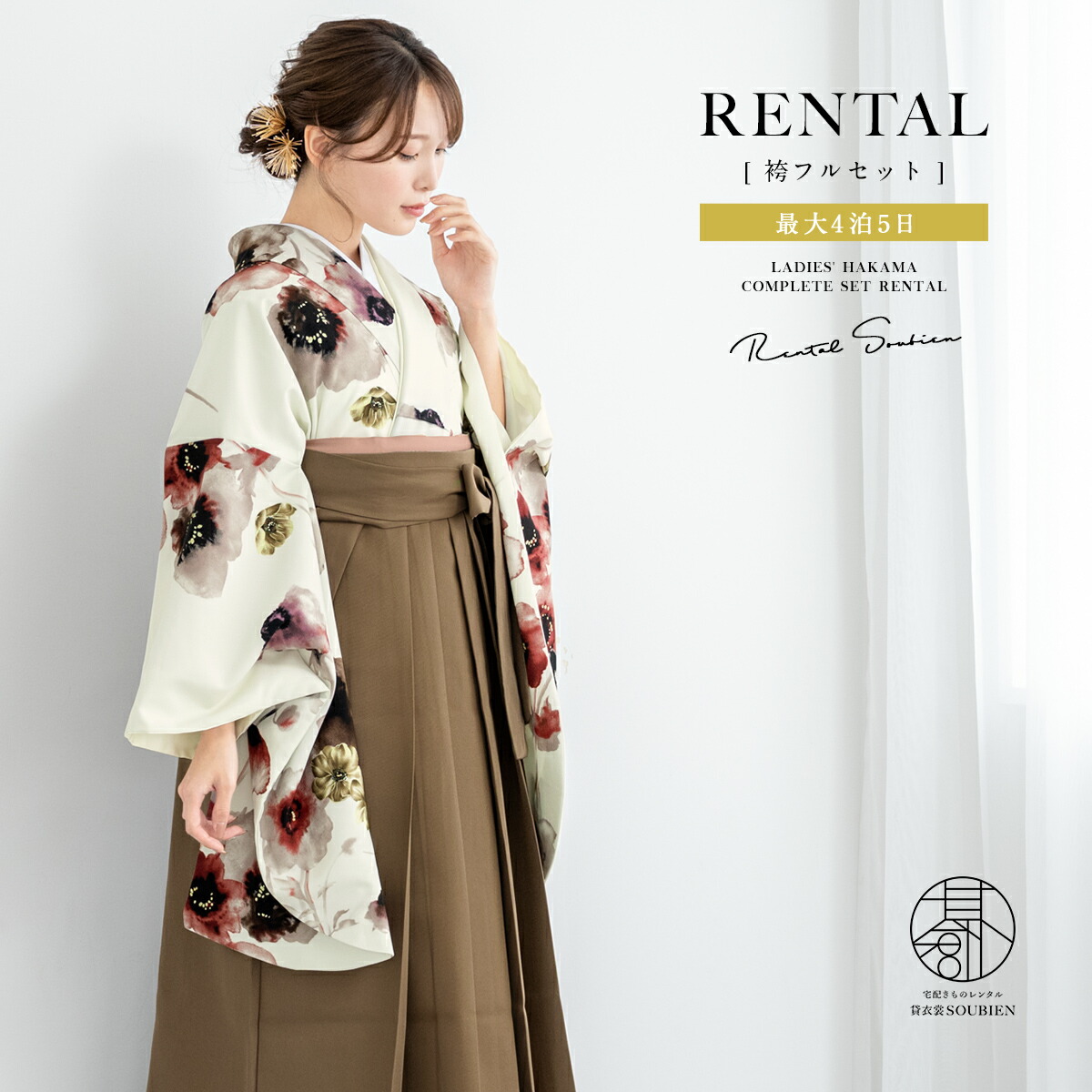 袴 レンタル 卒業式 大学 レディース フルセット 袴セット 大人 女性 和服 着物セット JAPAN STYLE×中村里砂 オフホワイト 白 赤 140 150 160 170 身長145から175cm前後 創美苑 往復送料無料【18周年記念クーポン配布中】