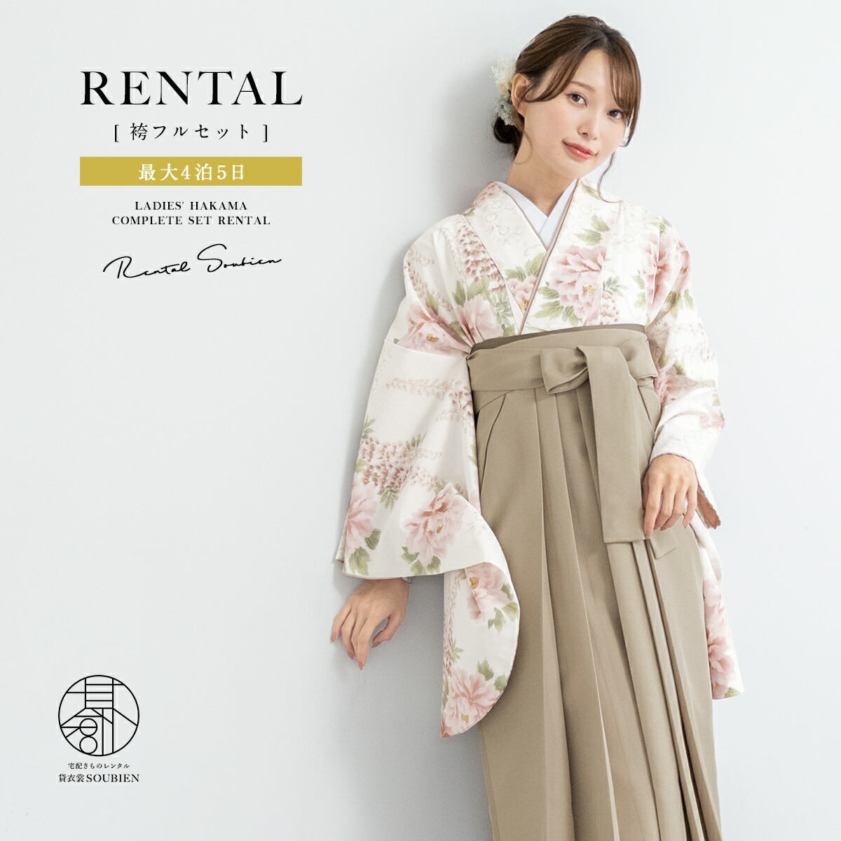 【SUPER SALE】