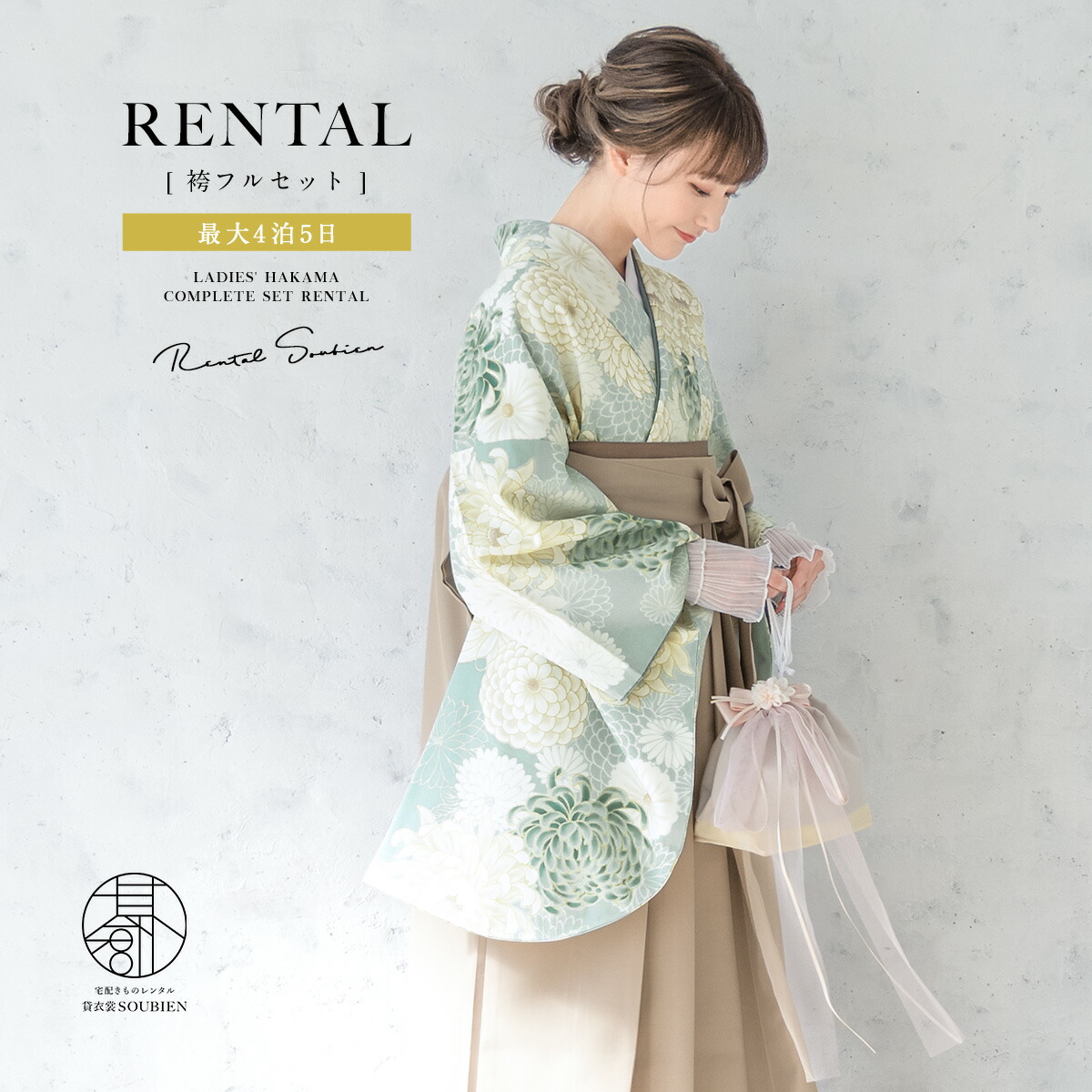 【SUPER SALE】
