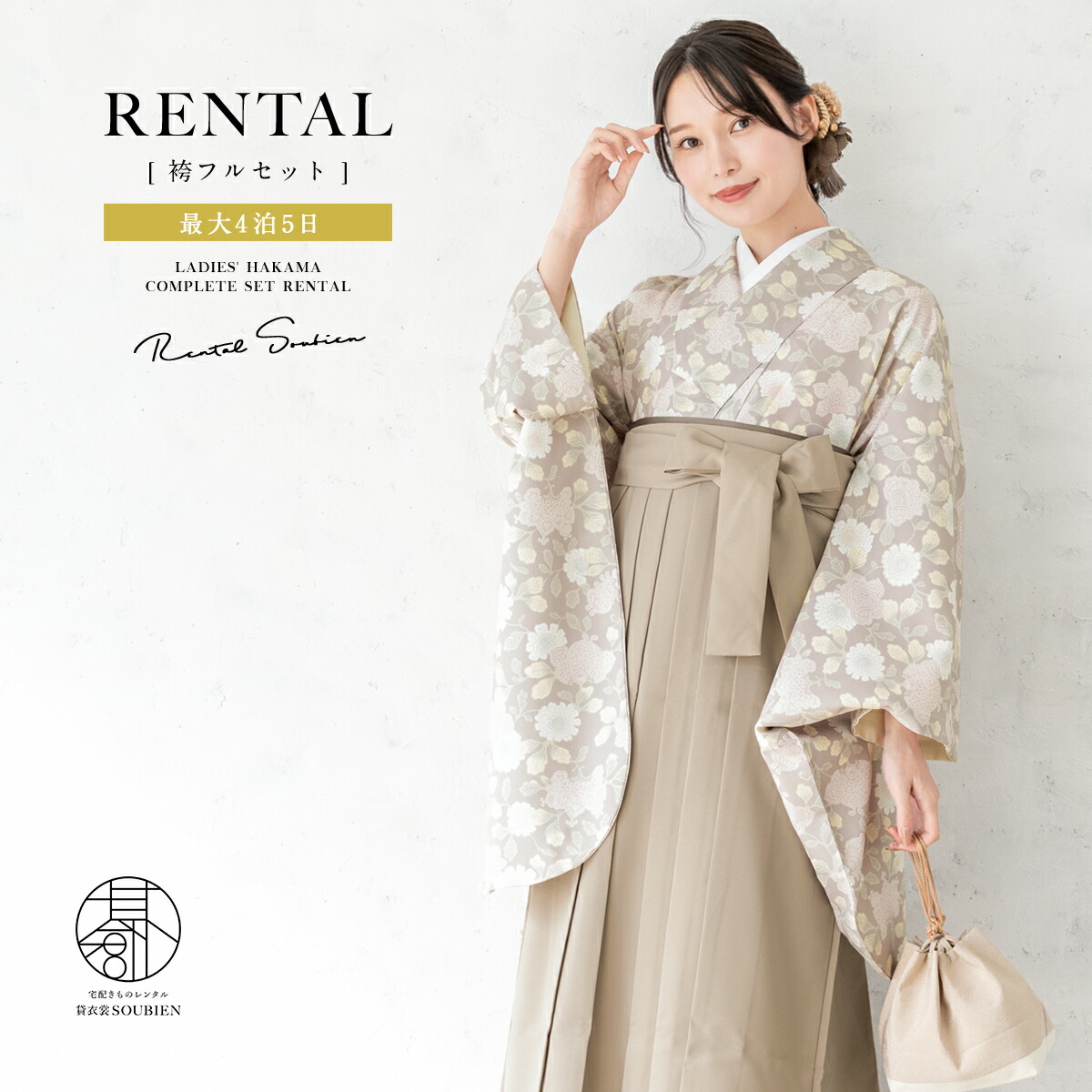 【SUPER SALE】