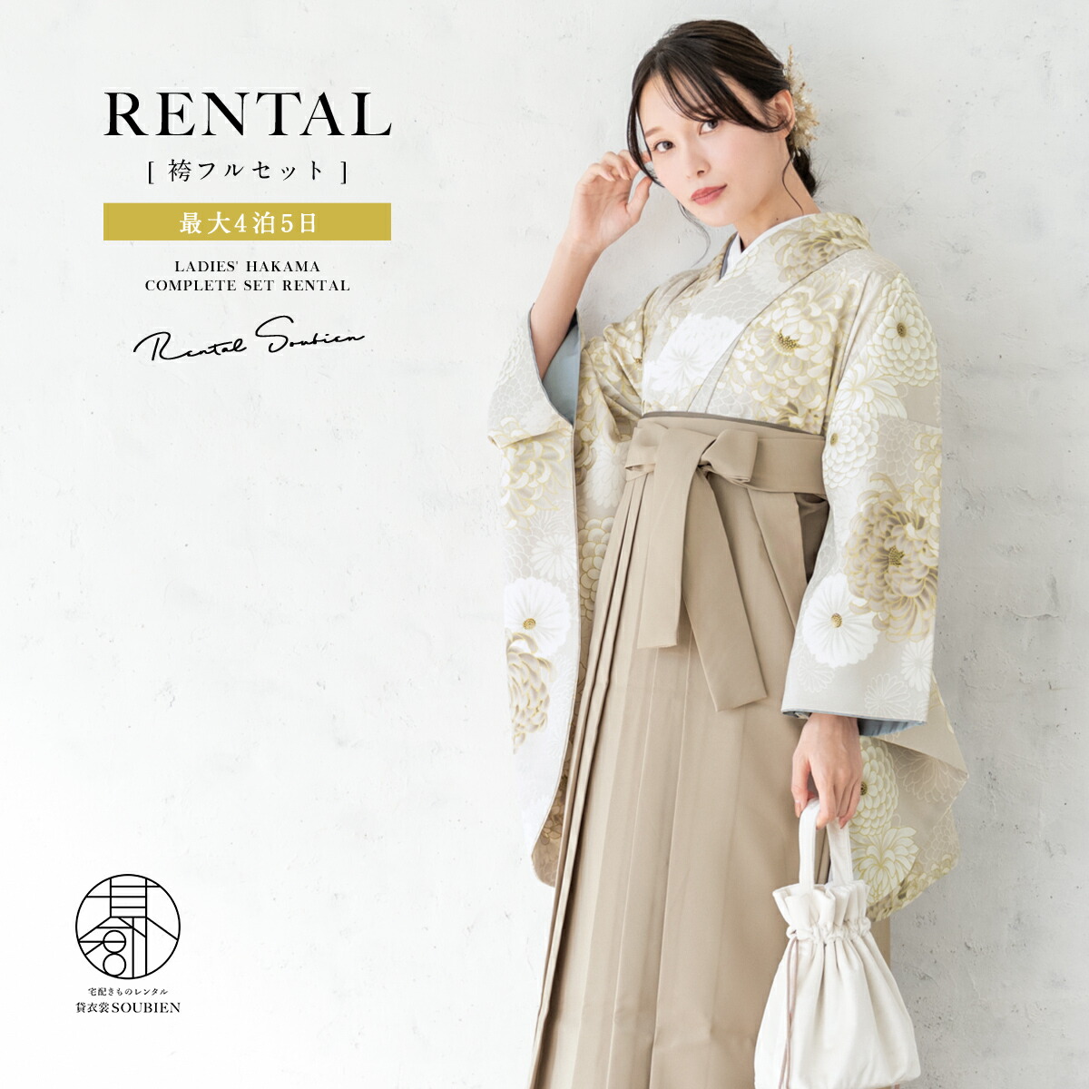 【SUPER SALE】