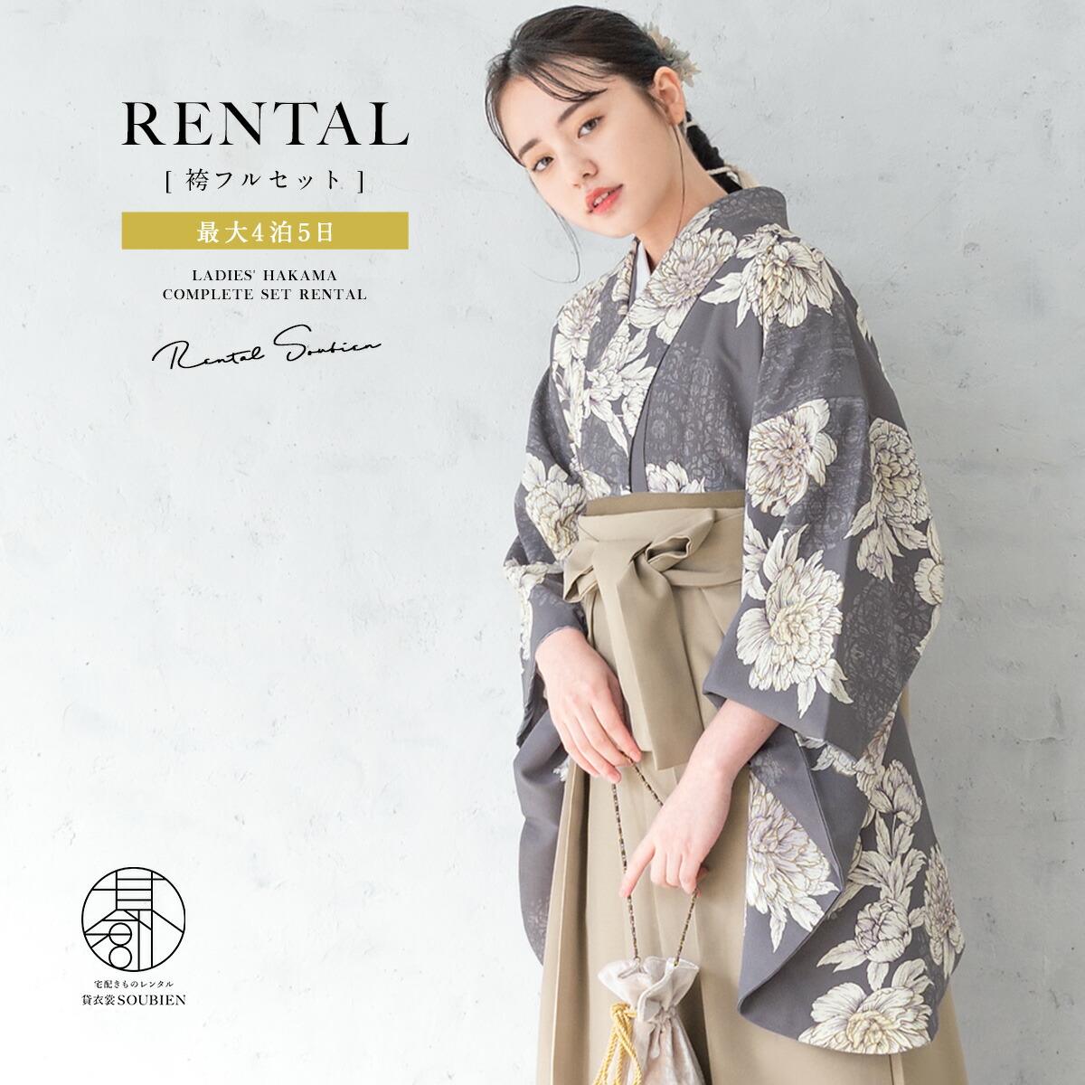 【SUPER SALE】
