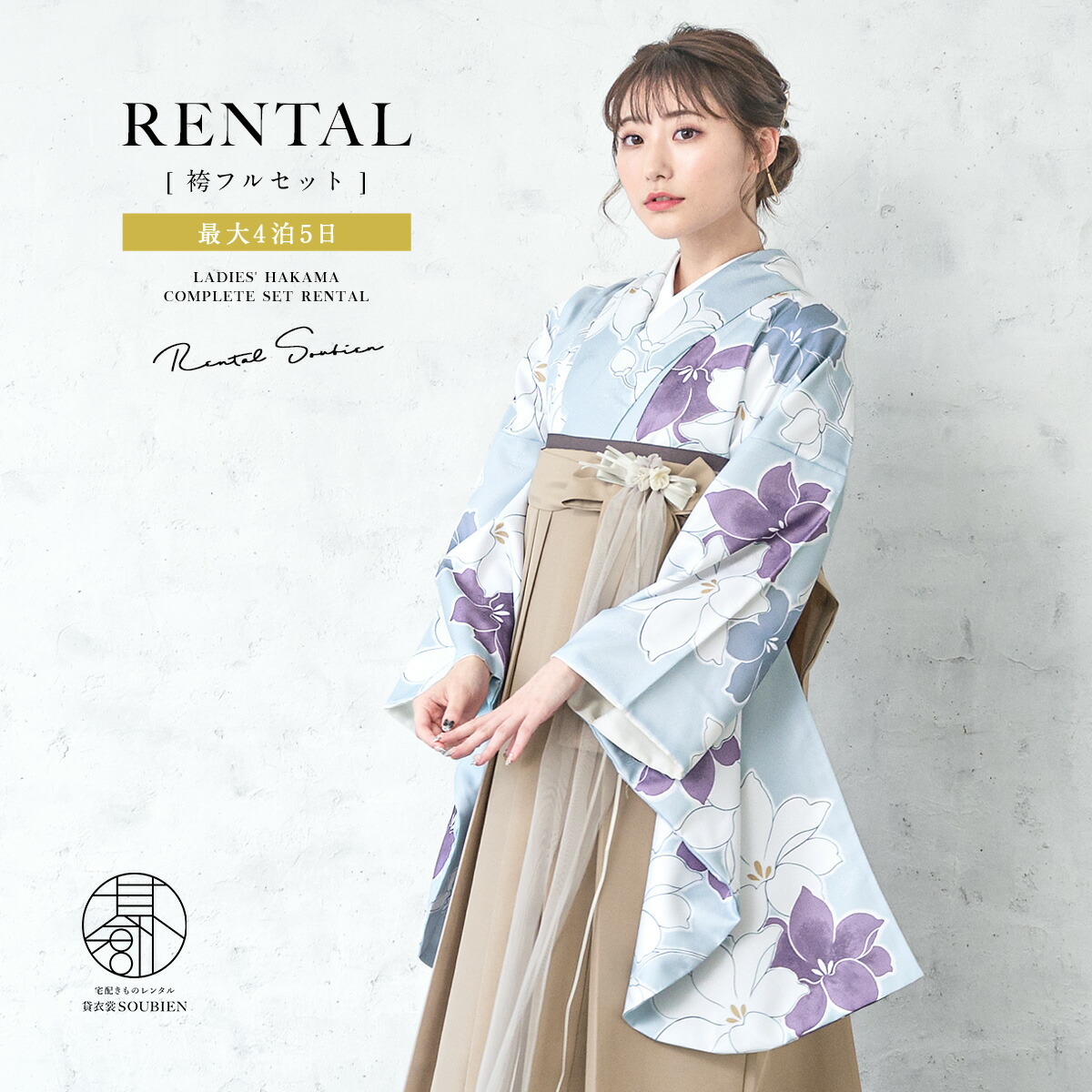 【SUPER SALE】