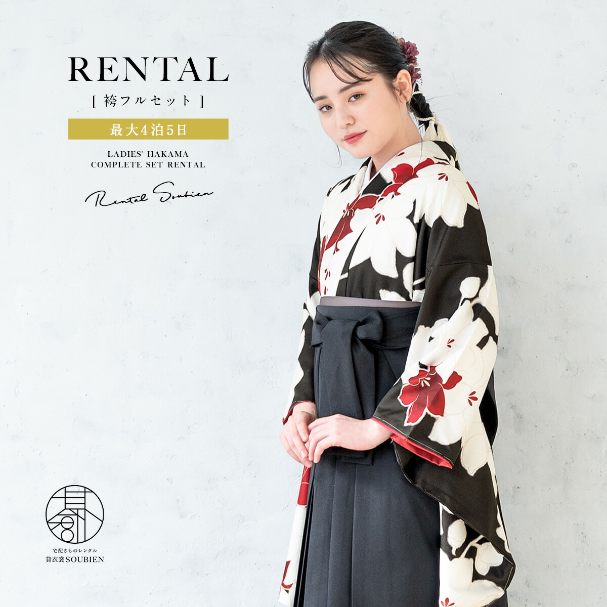 【SUPER SALE】