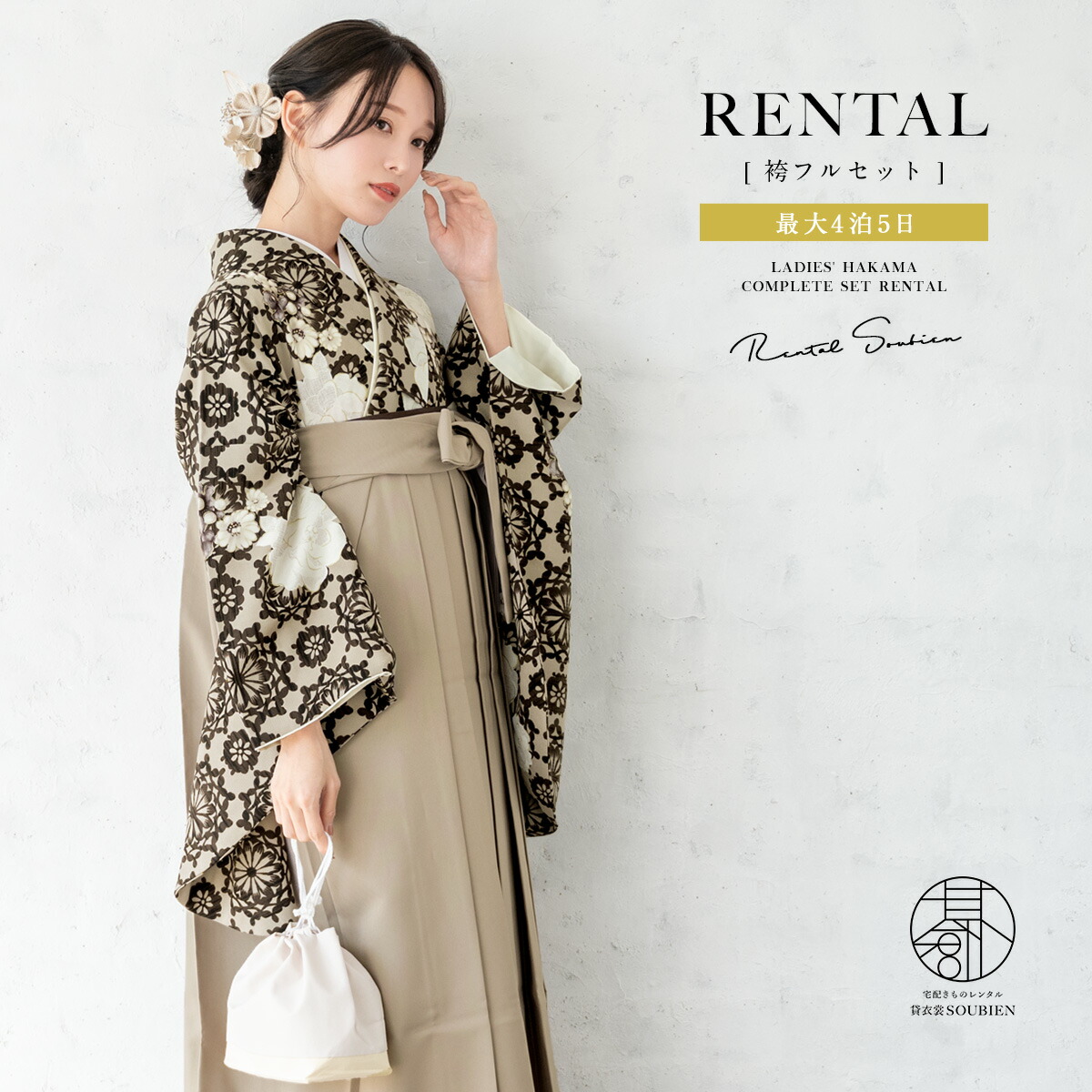【SUPER SALE】