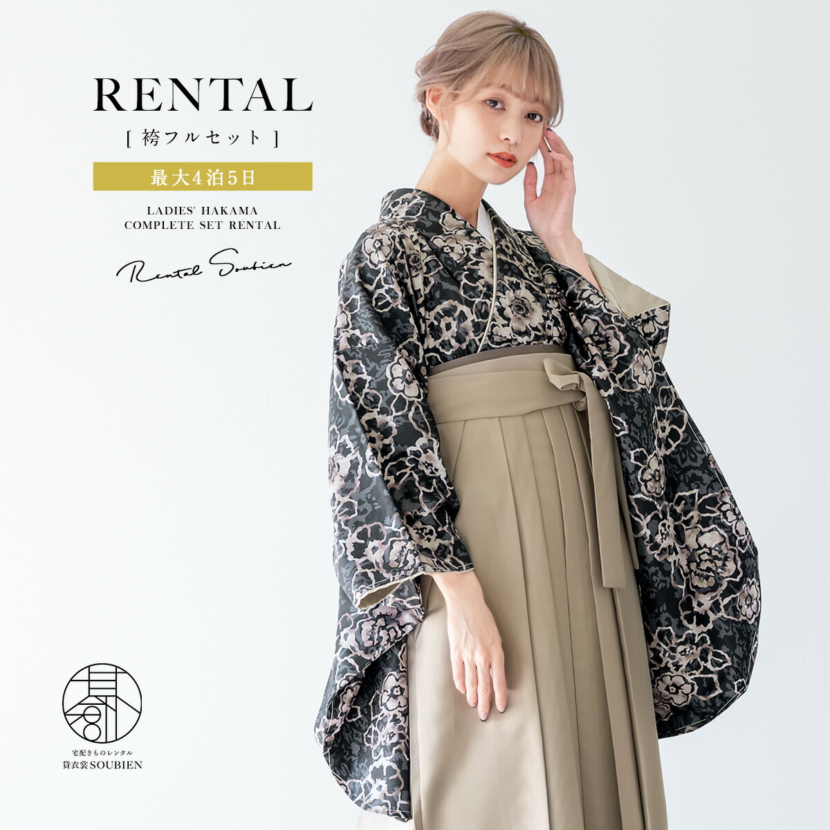 【SUPER SALE】