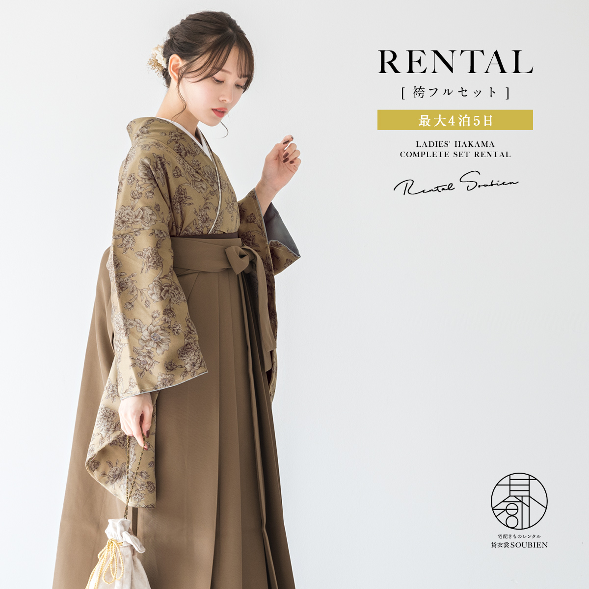 貸してあげる数度合い【3/25~4/25】 和服-着物セット-レディースファッション