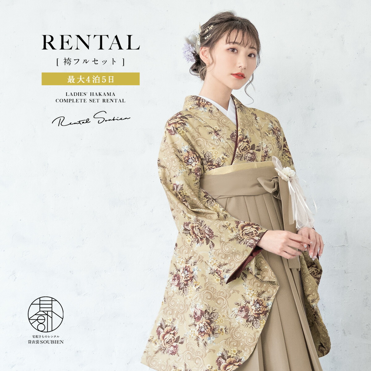 【SUPER SALE】