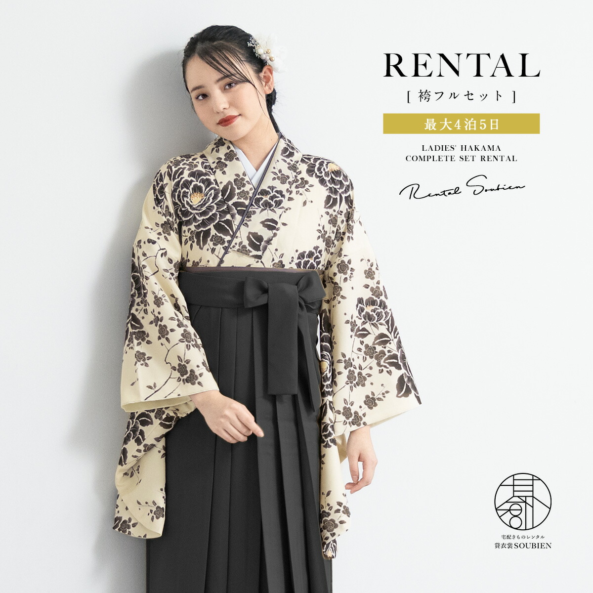 shop.r10s.jp/soubien/cabinet/hakama/hms03/ren-hms1...